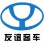 友誼客車